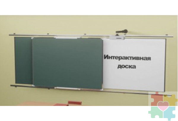 Рельсовая система с 2-мя досками меловая