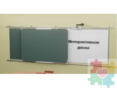 Рельсовая система с 2-мя досками меловая