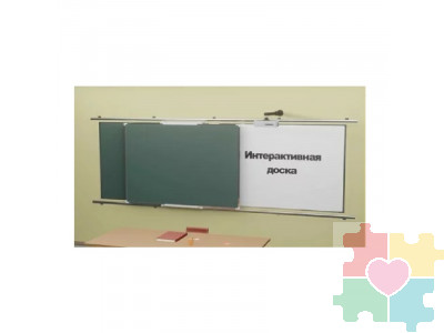 Рельсовая система с 2-мя досками и Интерактивной доской с проектором меловая