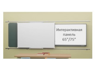 Комбинированная рельсовая система с 2-мя меловыми и интерактивной панелью 65 дюймов (панель справа/слева)