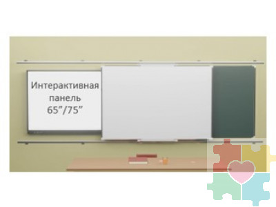 Комбинированная рельсовая система с 2-мя меловыми и интерактивной панелью 65 дюймов (панель справа/слева)