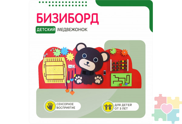 Бизиборд-настенная панель в виде медвежонка
