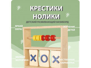 Напольная панель для игры в крестики-нолики