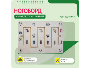 Нейротренажер "Ногоборд"