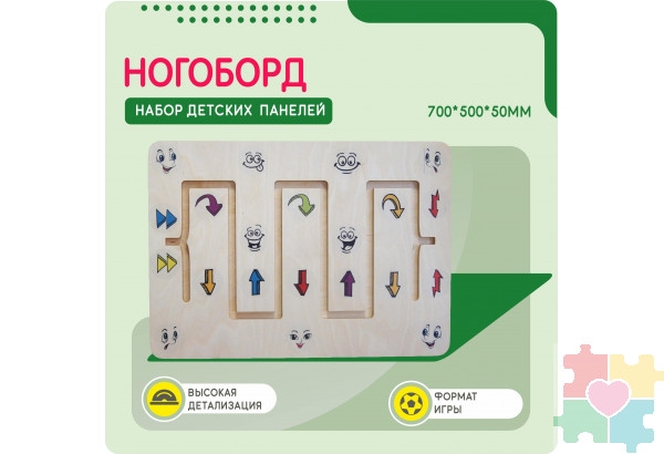 Нейротренажер "Ногоборд"