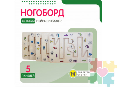 Нейротренажер "Ногоборд"