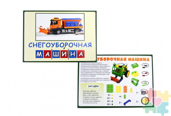 Образовательное решение "ИнженерикУМ" по робототехнике для коррекционных учреждений