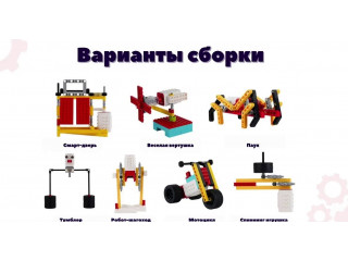 Набор по конструированию и робототехники Crazy Motor Kit (Базовый)