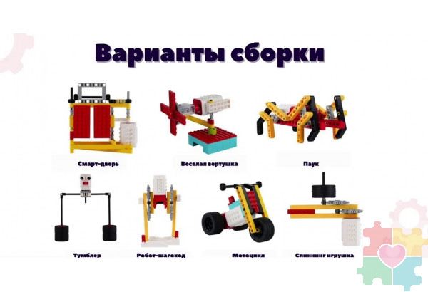 Набор по конструированию и робототехники Crazy Motor Kit (Базовый)