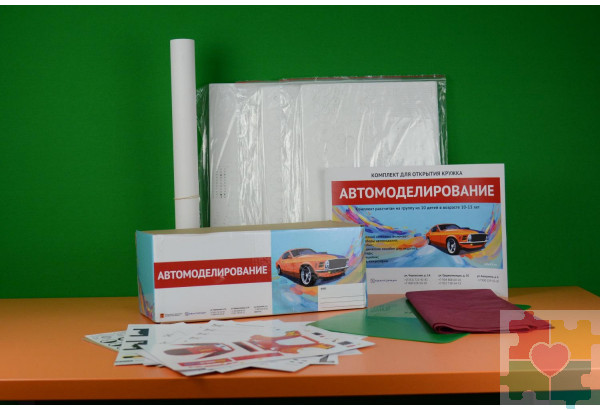 Набор учителя для кружка по автомоделированию