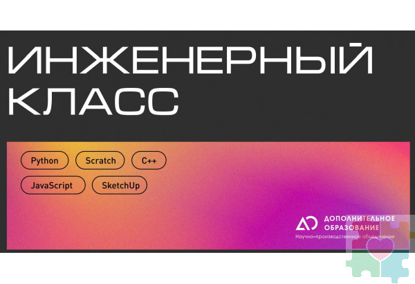 Универсальный инженерный класс по робототехники для учащихся 1-11 классов на группу 10-12 учащихся