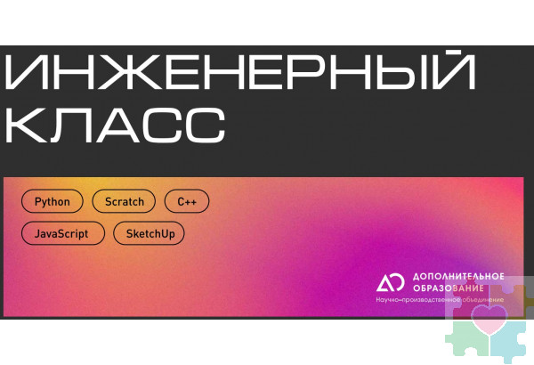 Универсальный инженерный класс для учащихся 1-11 классов на группу 10-12 учащихся №2