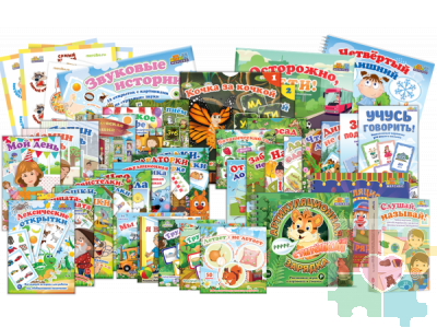 Набор "Все включено. Настольные пособия" (36 комплектов игр) + наклейки