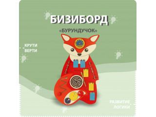 Бизиборд в виде бурундучка