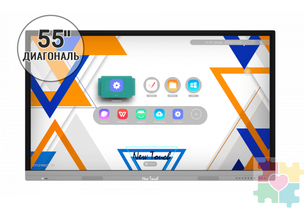 Интерактивная панель "New Touch 55" (4Gb RAM + 32Gb ROM)