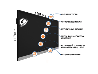Интерактивная панель "New Touch 86" (8Gb RAM + 128Gb ROM)