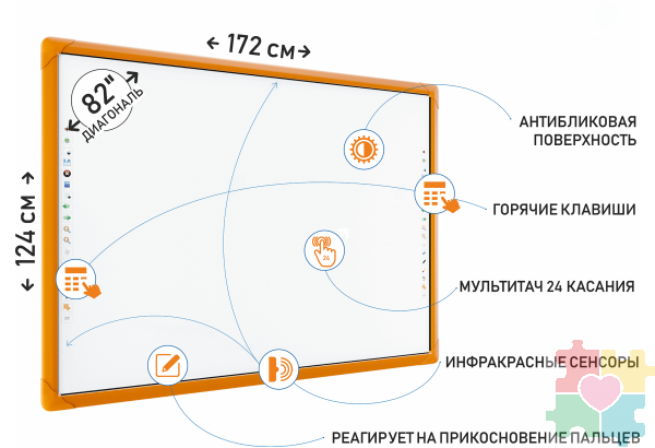 Интерактивная доска для детского сада "New Touch Kids" (Orange)