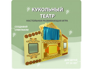 Декорация Ширма настольная