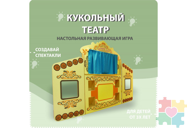 Декорация Ширма настольная