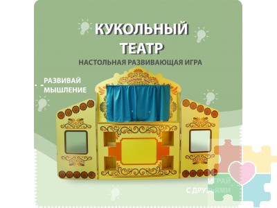 Декорация Ширма настольная