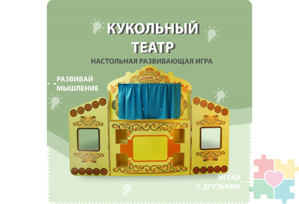 Декорация Ширма настольная