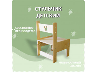 Детский стул для дошкольника растущий