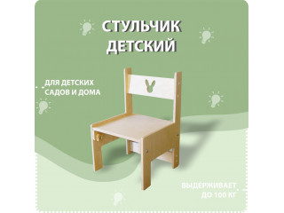 Детский стул для дошкольника растущий