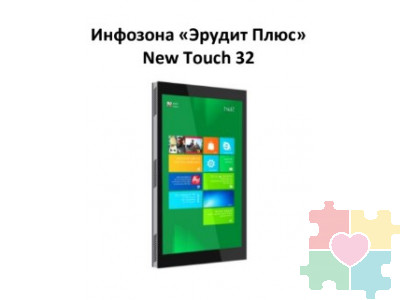 Интерактивная инфозона на базе интерактивной панели New Touch 32