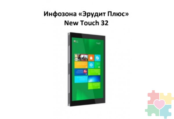 Интерактивная инфозона на базе интерактивной панели New Touch 32