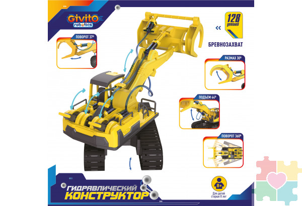 Игрушка-конструктор 5в1 "Гидравлический робот -рука", 220 деталей (грейфер, захват, присоска)