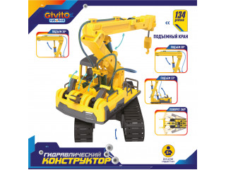 Игрушка-конструктор 5в1 "Гидравлический робот -рука", 220 деталей (грейфер, захват, присоска)