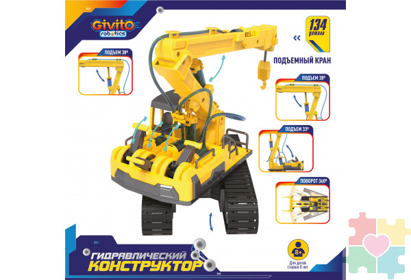 Игрушка-конструктор 5в1 "Гидравлический робот -рука", 220 деталей (грейфер, захват, присоска)