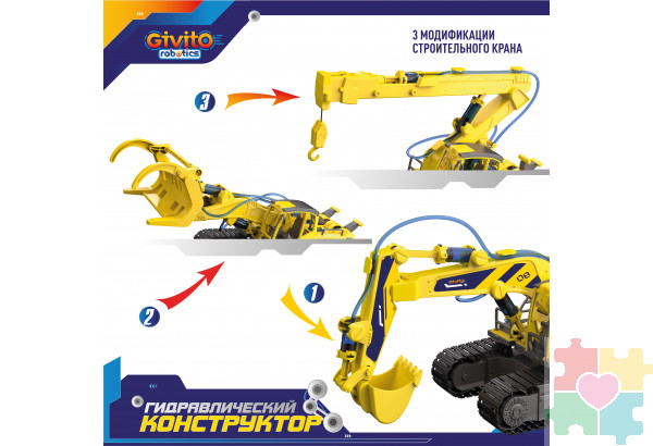 Игрушка-конструктор 5в1 "Гидравлический робот -рука", 220 деталей (грейфер, захват, присоска)
