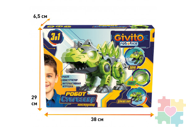 Игрушка робот интерактивный "Динозавр Стегозавр" 3в1 (конструктор 27 деталей, свет, звук). Серия: robotics.