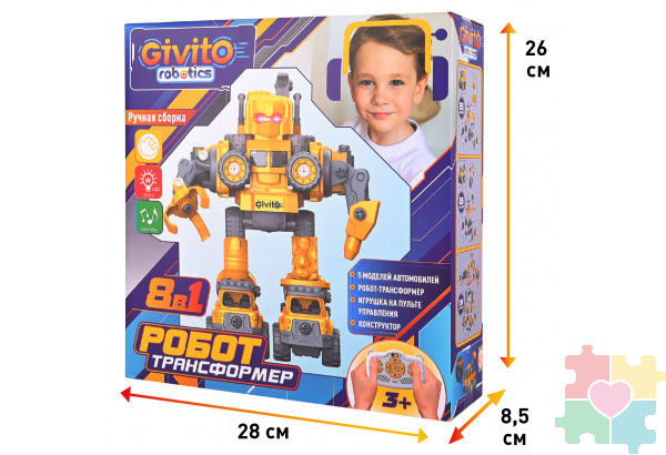 Серия: robotics. Игрушка 8в1 Робот-трансформер "Строитель" на пульте управления