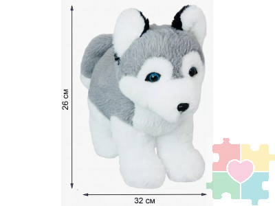 Мягкая игрушечная собака "Щенок Хаски", 26 см