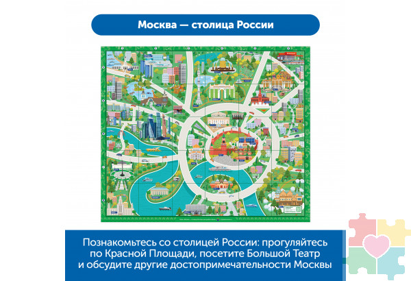 Комплект тематических полей "Чудеса России" для робота Ботли