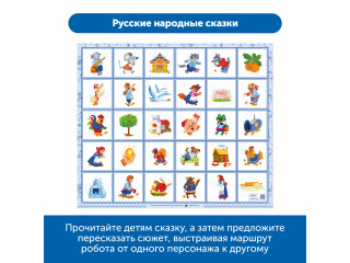 Комплект тематических полей "Чудеса России" для робота Ботли