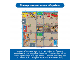 Комплект тематических полей "Городские истории с роботом Ботли" (5 элементов)