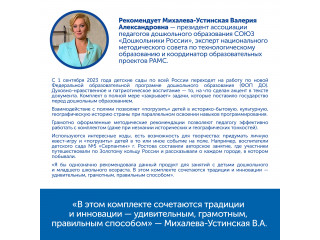 Комплект тематических полей "Чудеса России" для РобоМыши