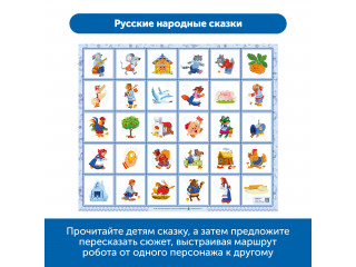 Комплект тематических полей "Чудеса России" для РобоМыши