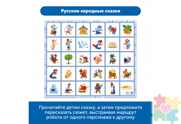 Комплект тематических полей "Чудеса России" для РобоМыши