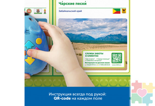 Комплект тематических полей "Чудеса России" для РобоМыши