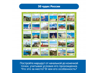 Комплект тематических полей "Чудеса России" для РобоМыши