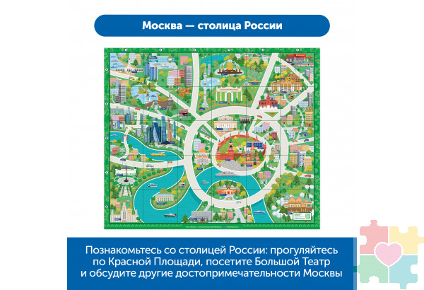 Комплект тематических полей "Чудеса России" для РобоМыши