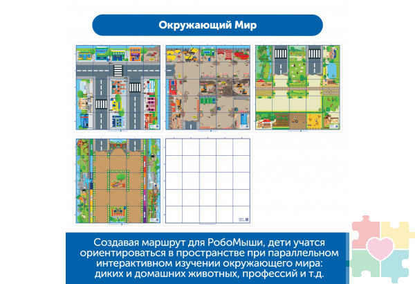 Комплект тематических полей "Городские истории с РобоМышью" (5 элементов)