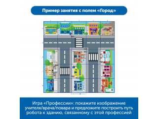 Комплект тематических полей "Городские истории с РобоМышью" (5 элементов)