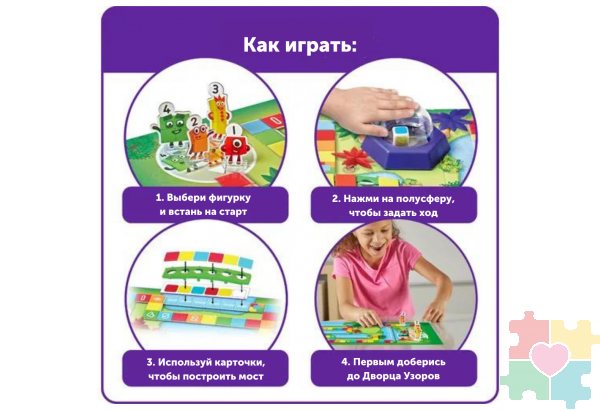 Развивающая игрушка Numberblocks "Дорога в Дворец Последовательностей"