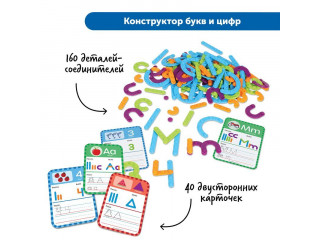 Развивающая игрушка "Skill Builders! Строим буквы и цифры. Комплект для группы"