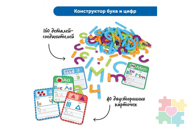 Развивающая игрушка "Skill Builders! Строим буквы и цифры. Комплект для группы"